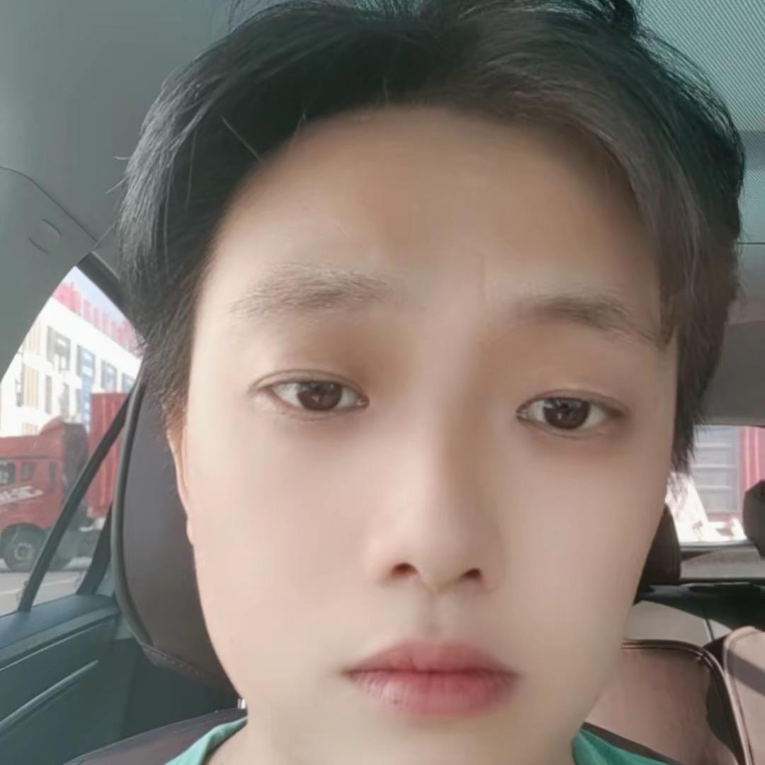 我很好