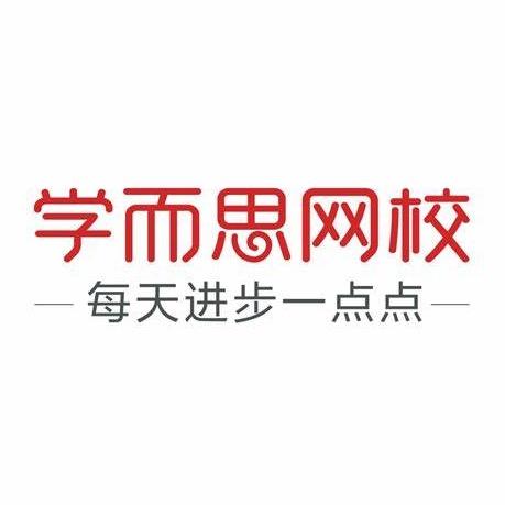 学而思网校高中数学
