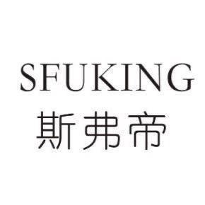 SFUKING(斯弗帝)