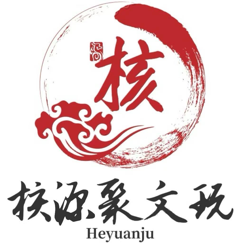 核源聚文玩的头像