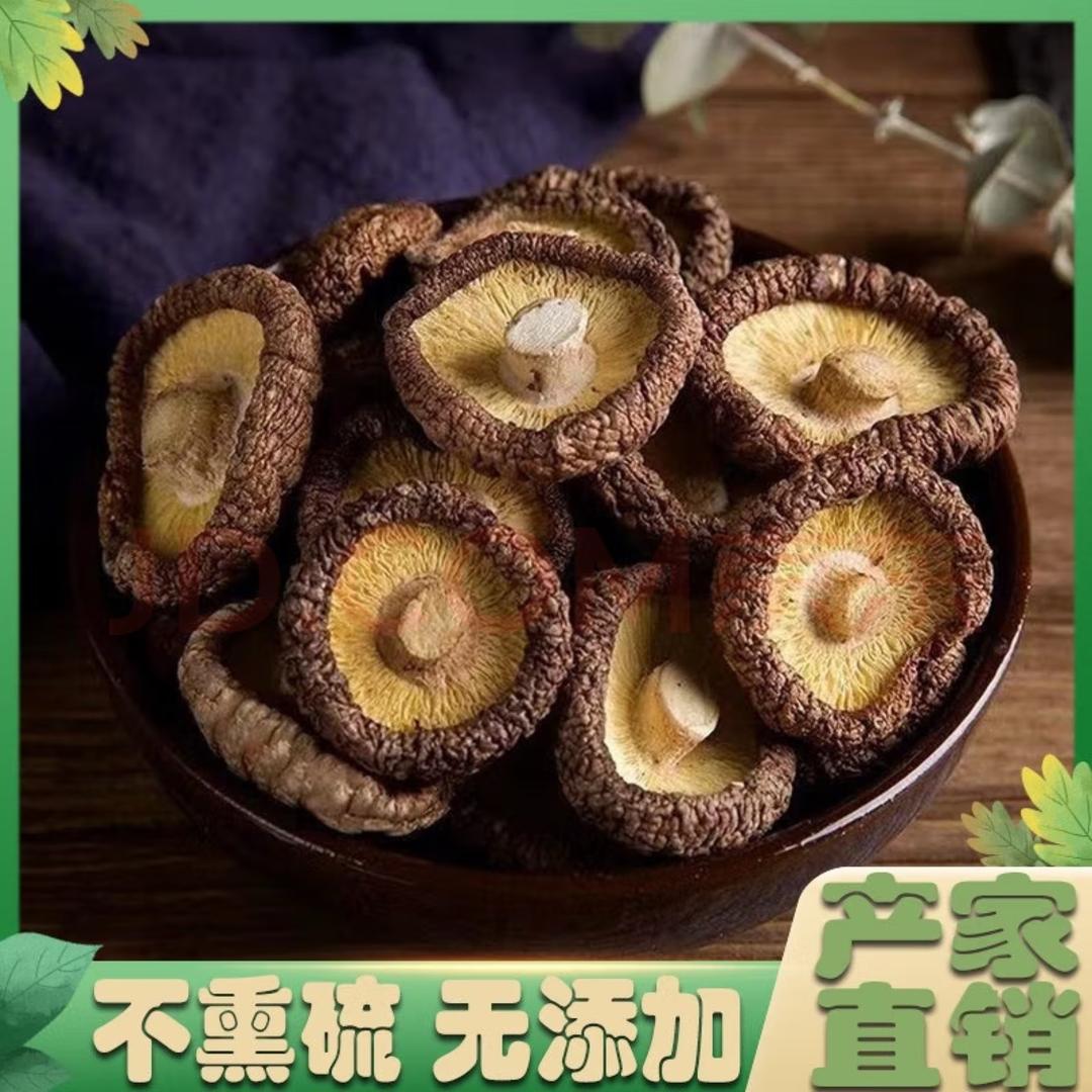 菌菇娘干货