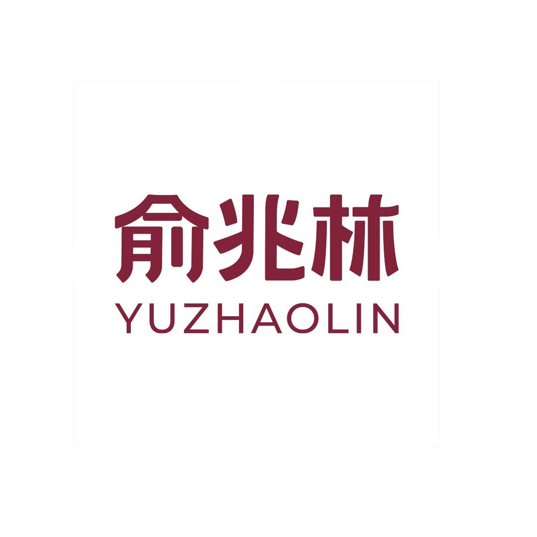 俞兆林抖聪内衣专卖店