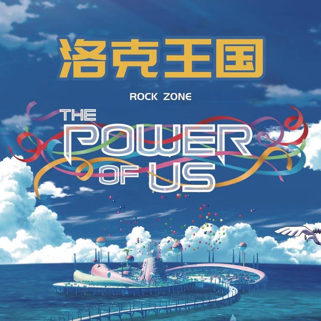 洛克王国家庭娱乐中心（威海）