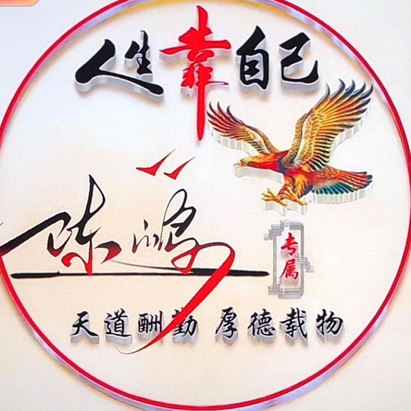 大鹏小帅
