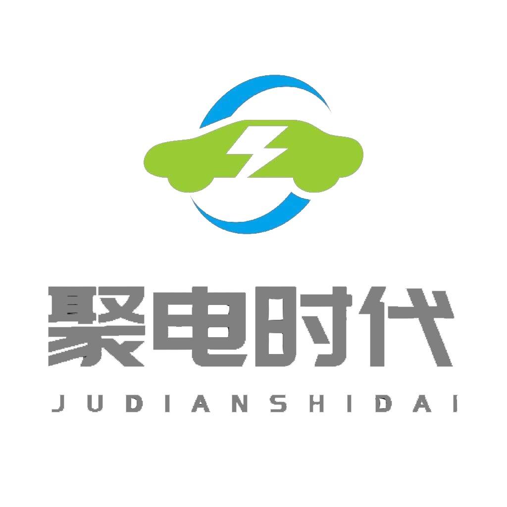 重庆聚电时代