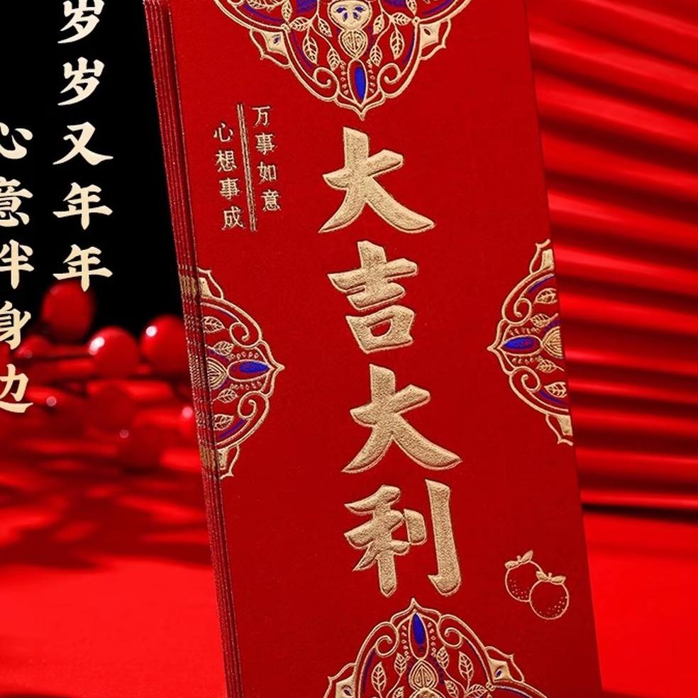 圆满红包