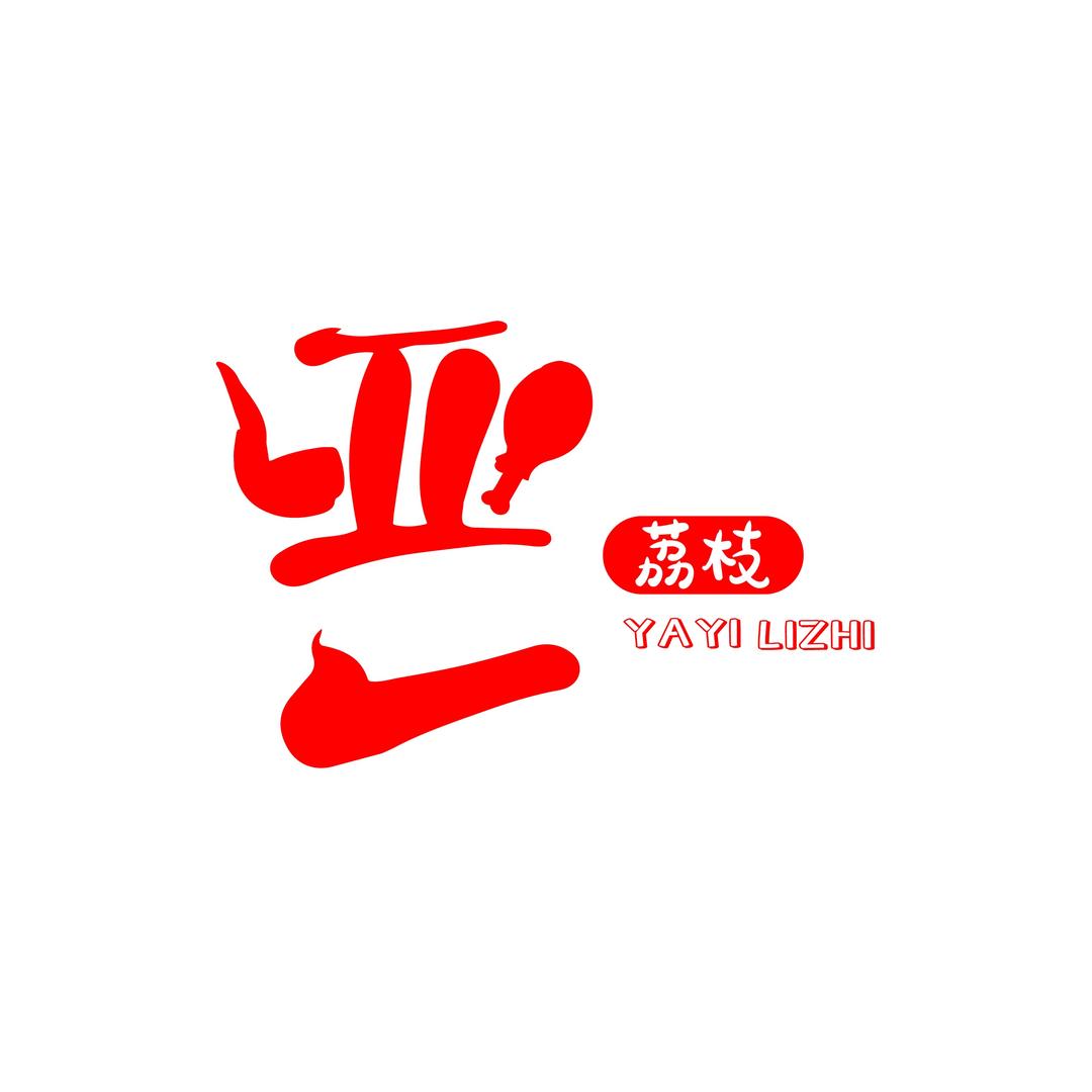亚一生鲜超市