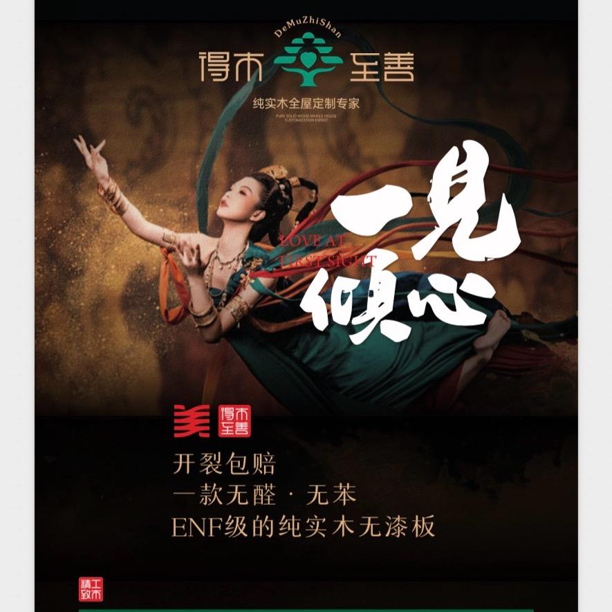 沐禾装饰