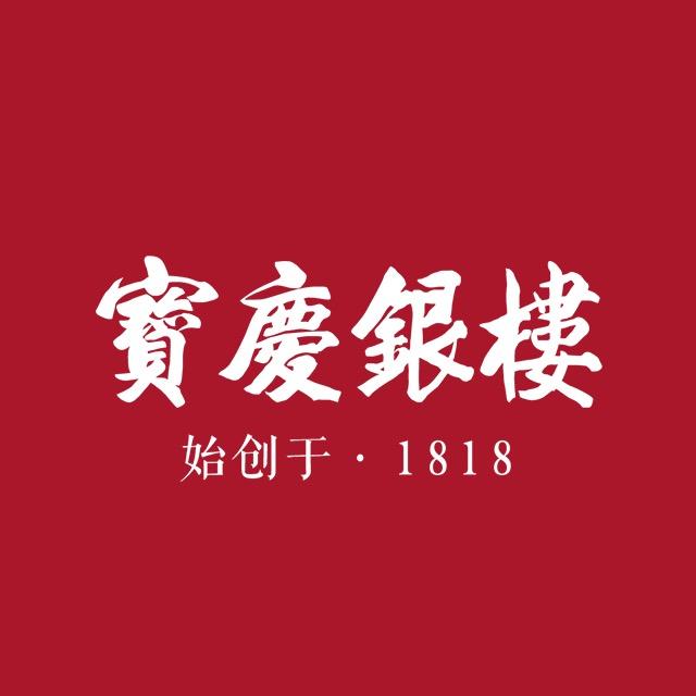 宝庆银楼(迈皋桥店)官方号