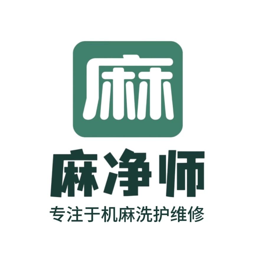 麻净师-小陈