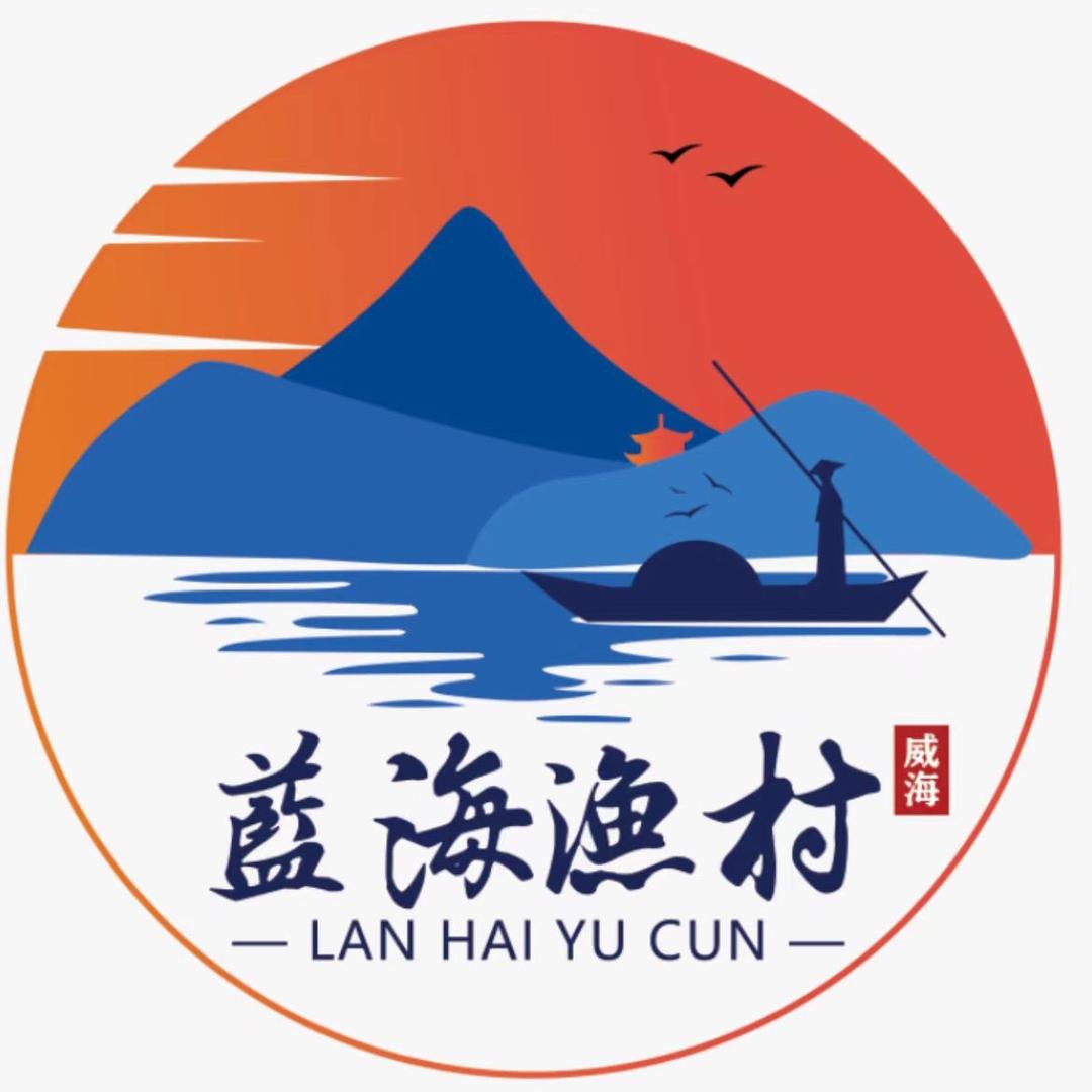威海蓝海渔村