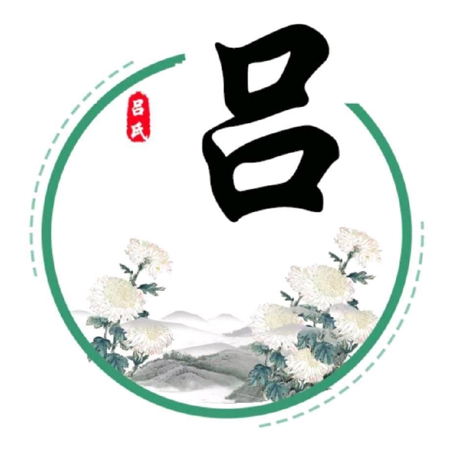 吕，，，，，，