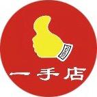 一手店甄选