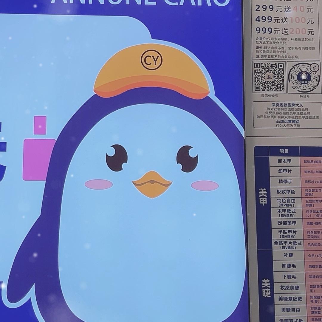 采奕美甲美睫(泮河小镇新时代店)