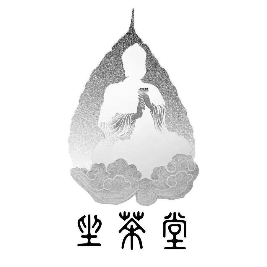 坐茶堂