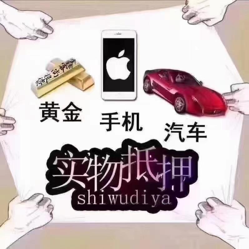 强少典当