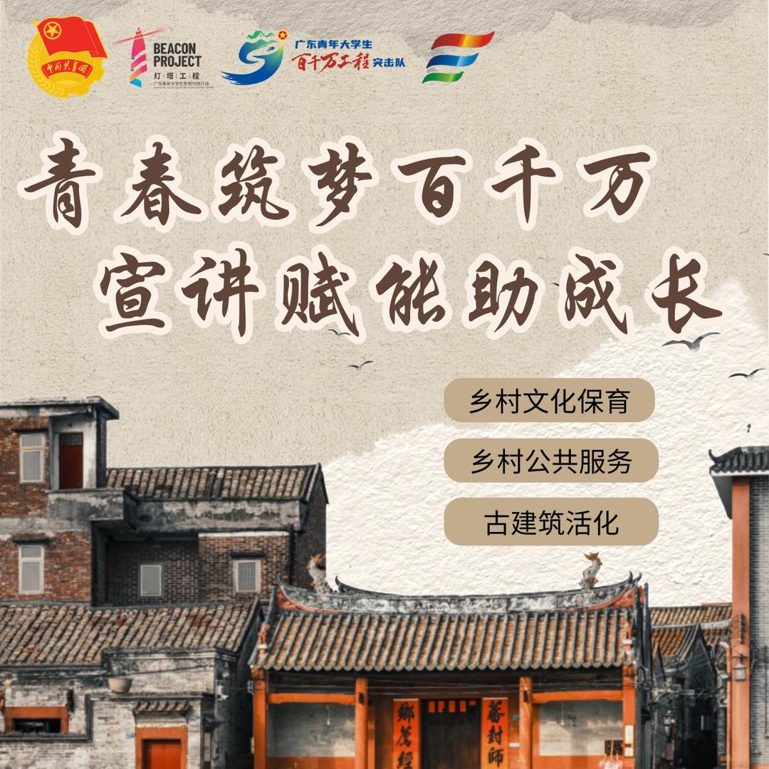 “古韵童行”宣讲突击队