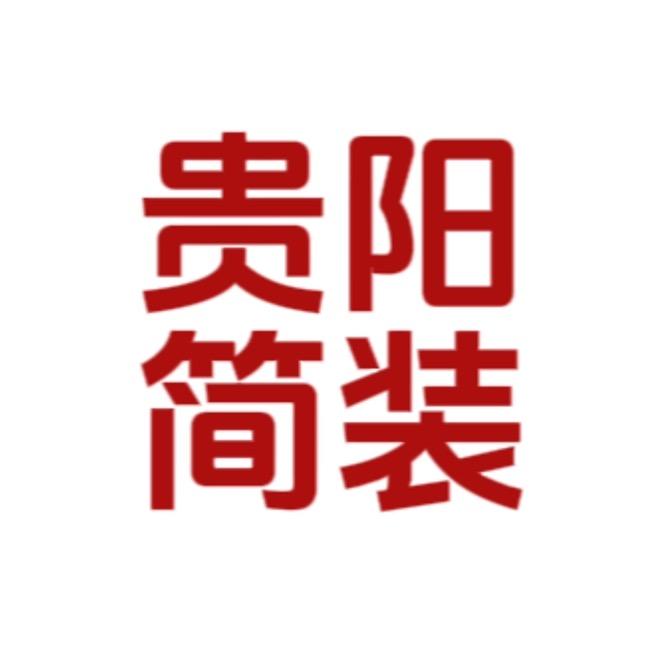 贵阳装修拓空间
