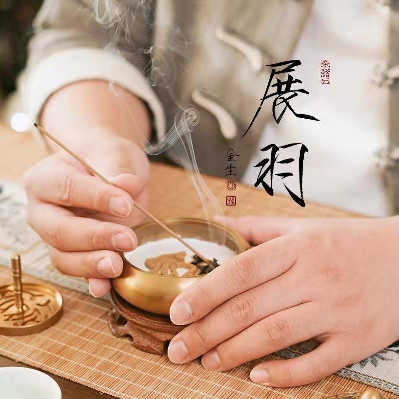 展羽香品