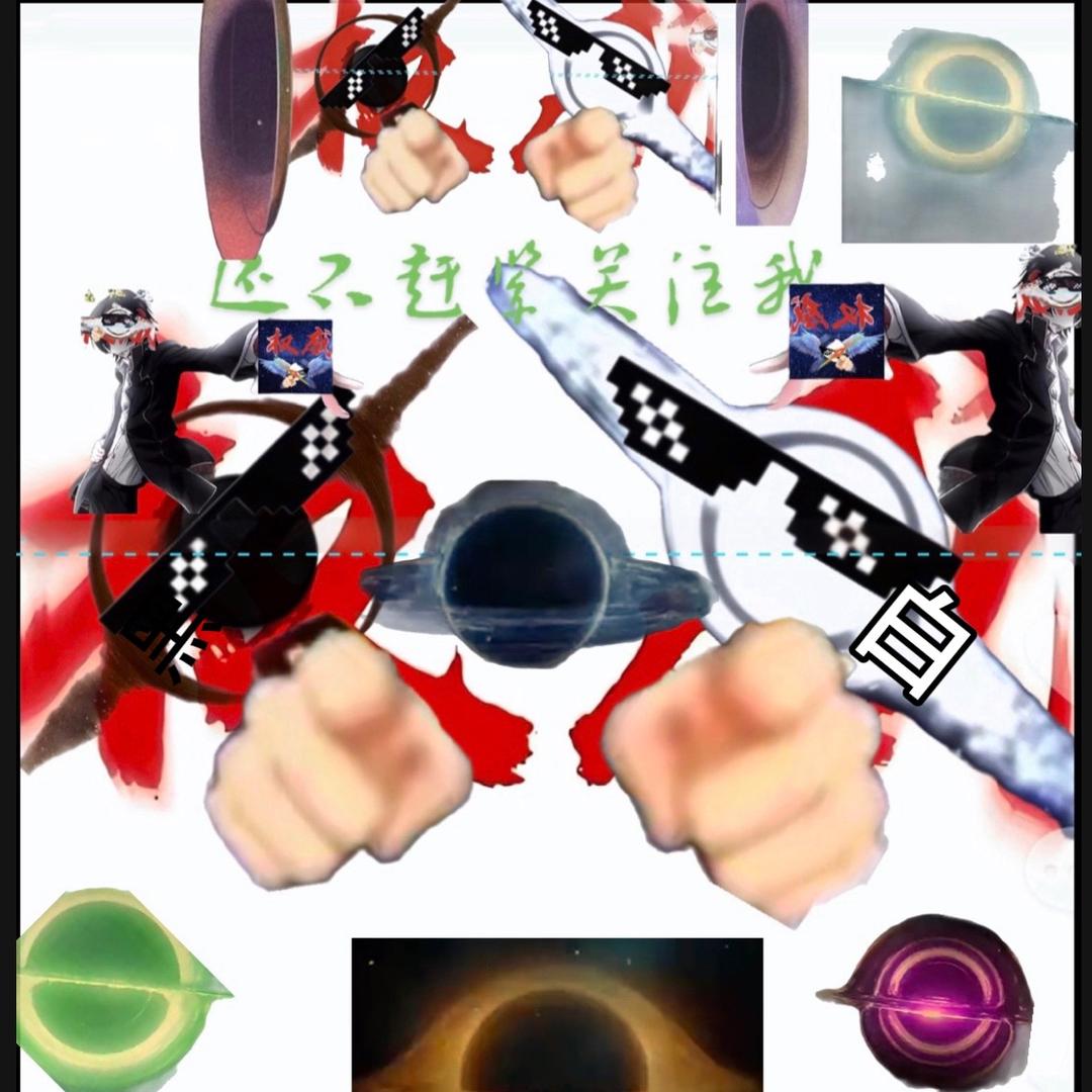 超级小白洞（反全小鬼）专做音乐·爱做电路