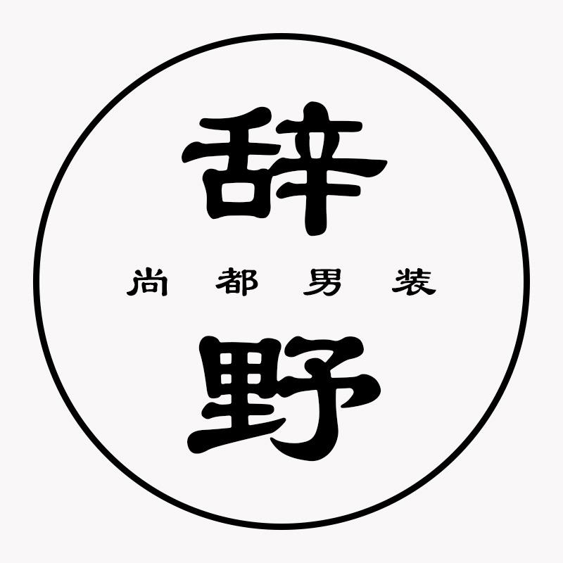 辞野尚都男装