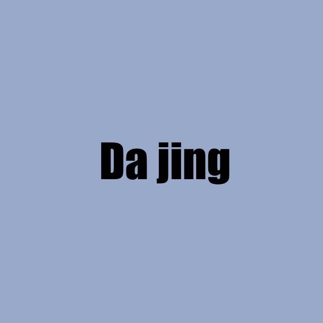 大境