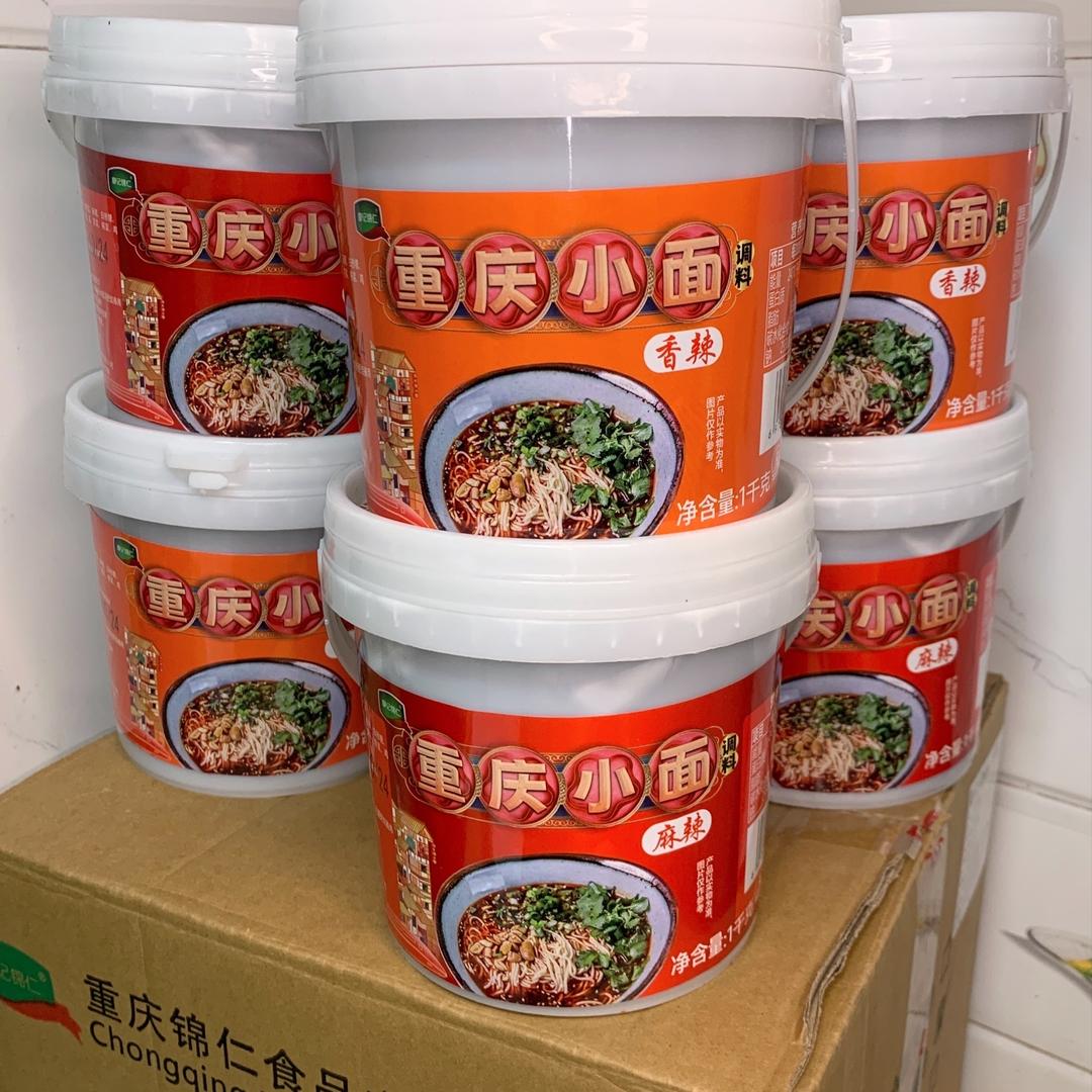 重庆锦仁食品（批发版