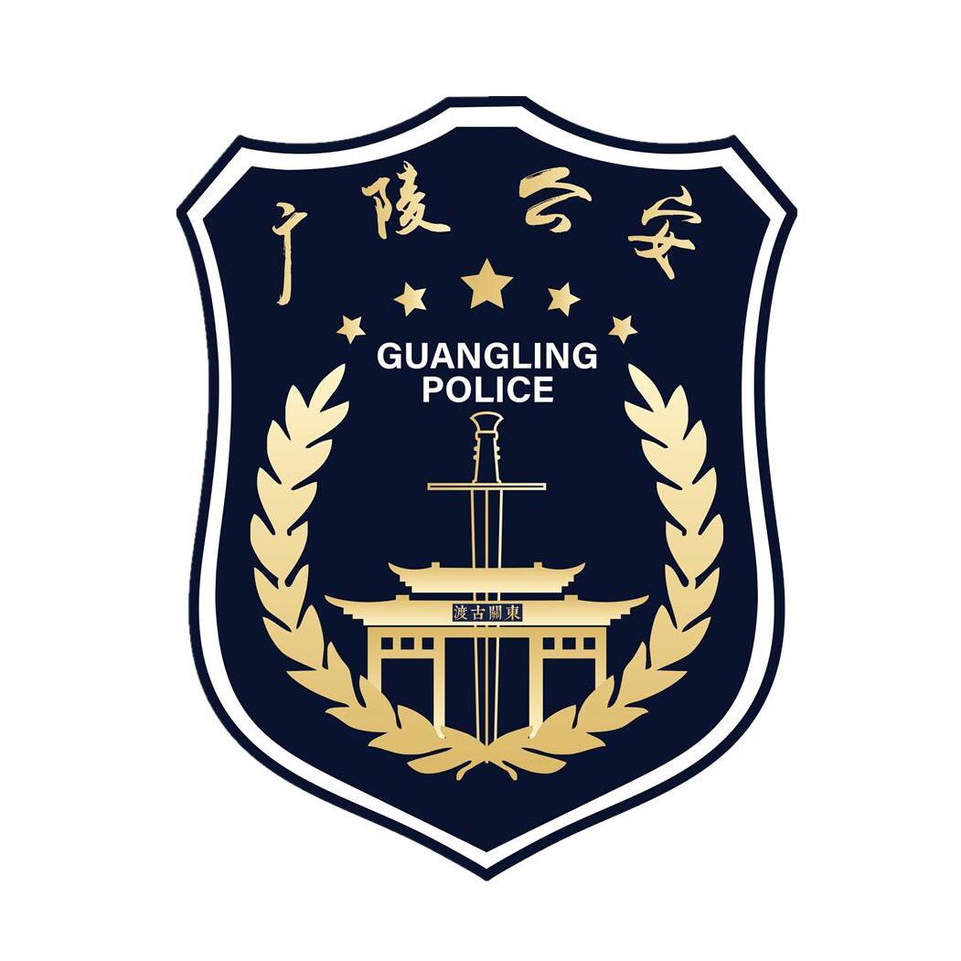 广陵警方