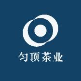 匀顶茶业