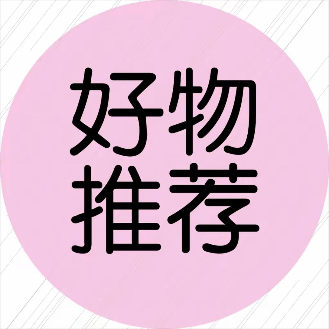 🪵宁宁好品