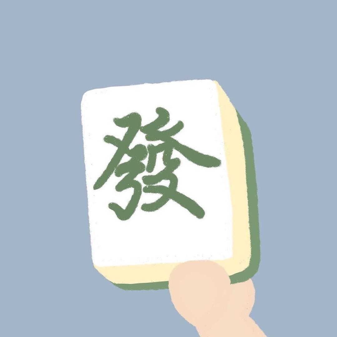霸霸