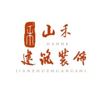 山禾装饰设计