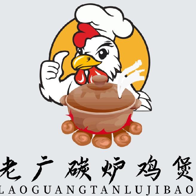 老广炭炉鸡煲（厚街店）
