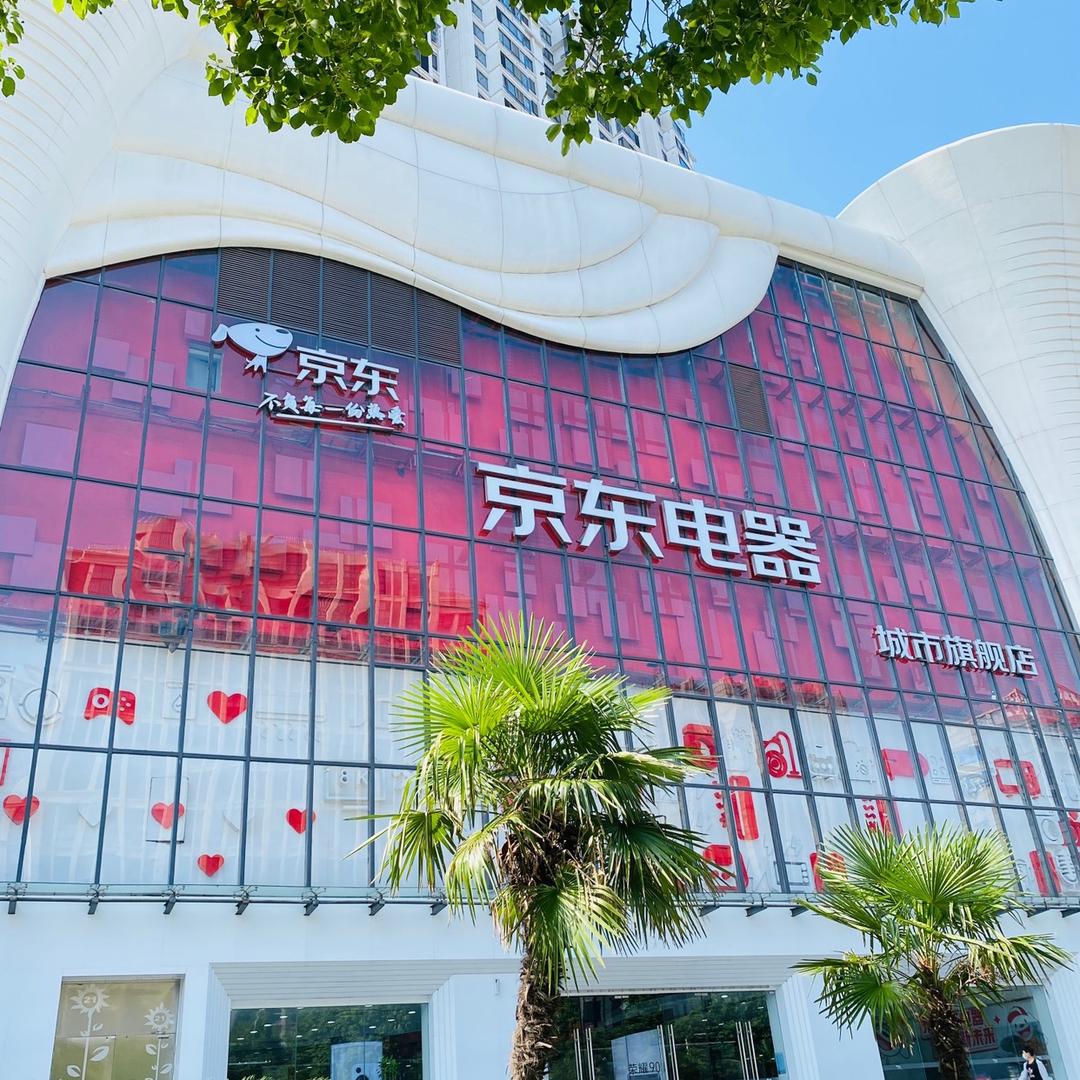 京东电器太阳城店