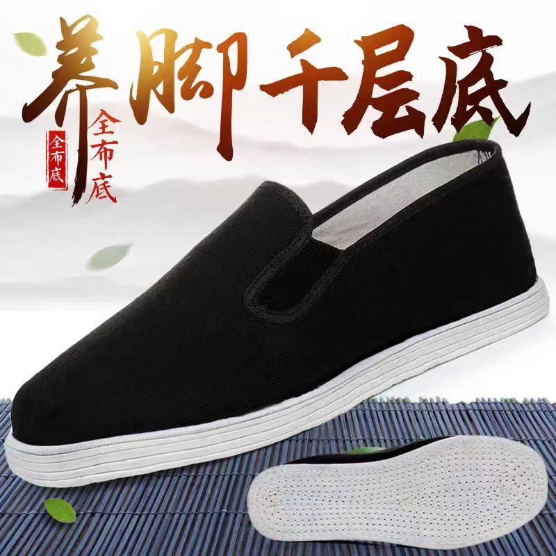 十二坊布鞋