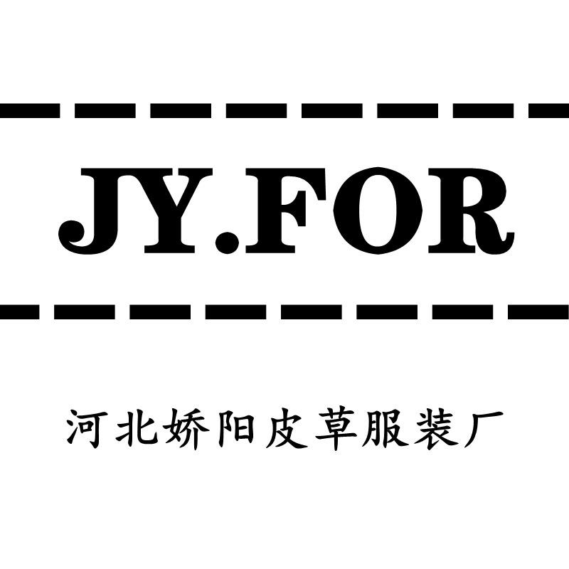 娇阳皮草服装厂个体店