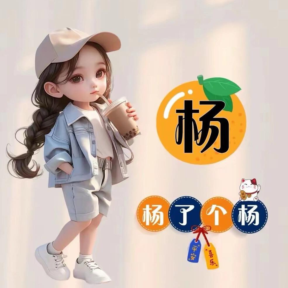杨