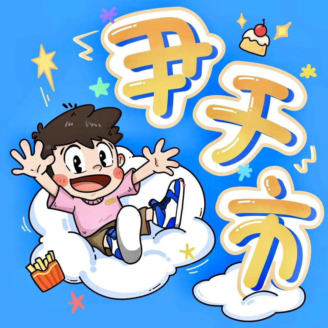 尹于市