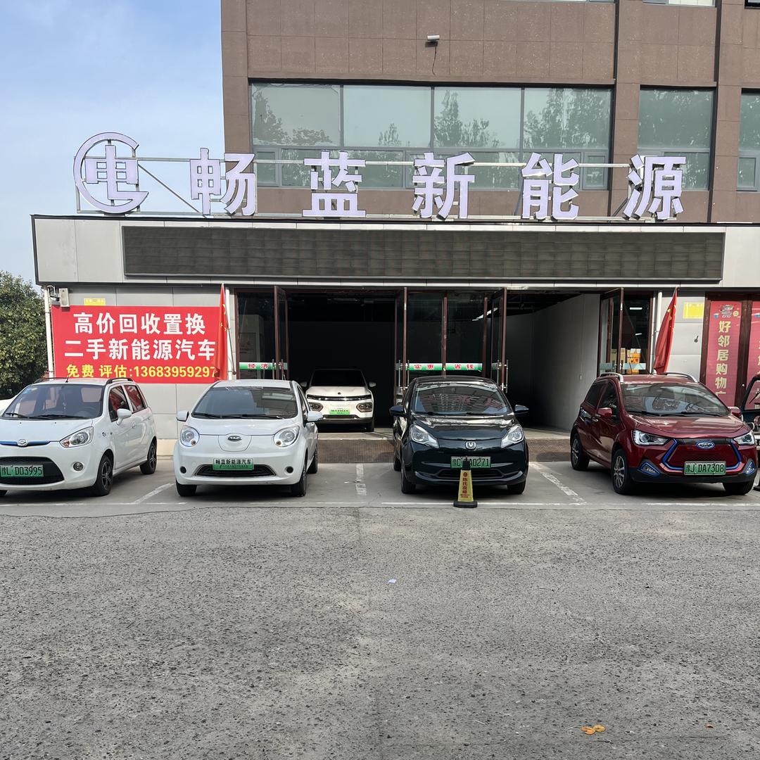 漯河畅蓝新能源