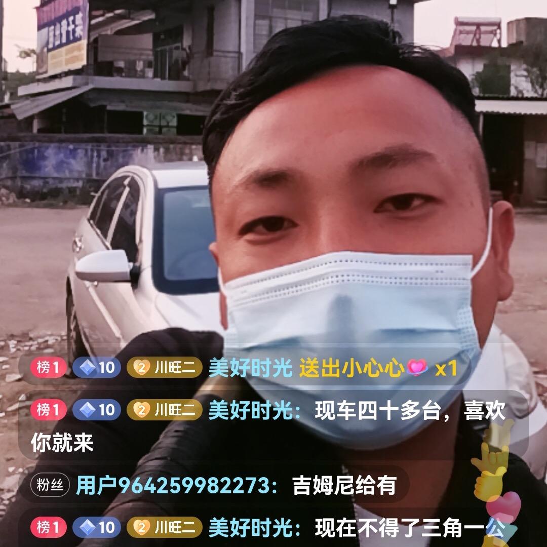 德宏川旺二手车