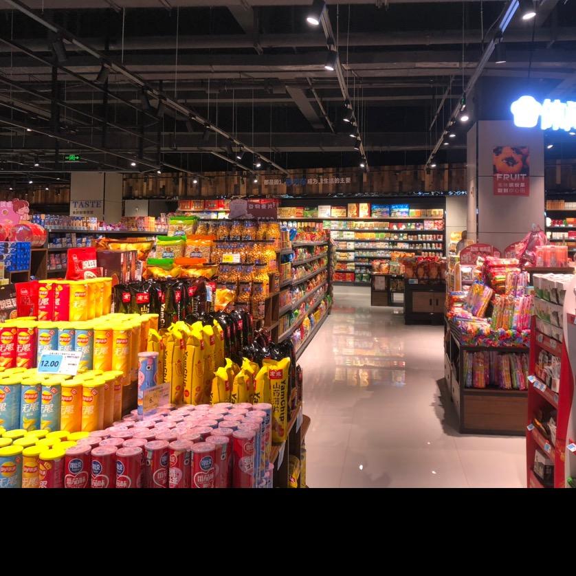 腾冲麦德好生活超市庄园店