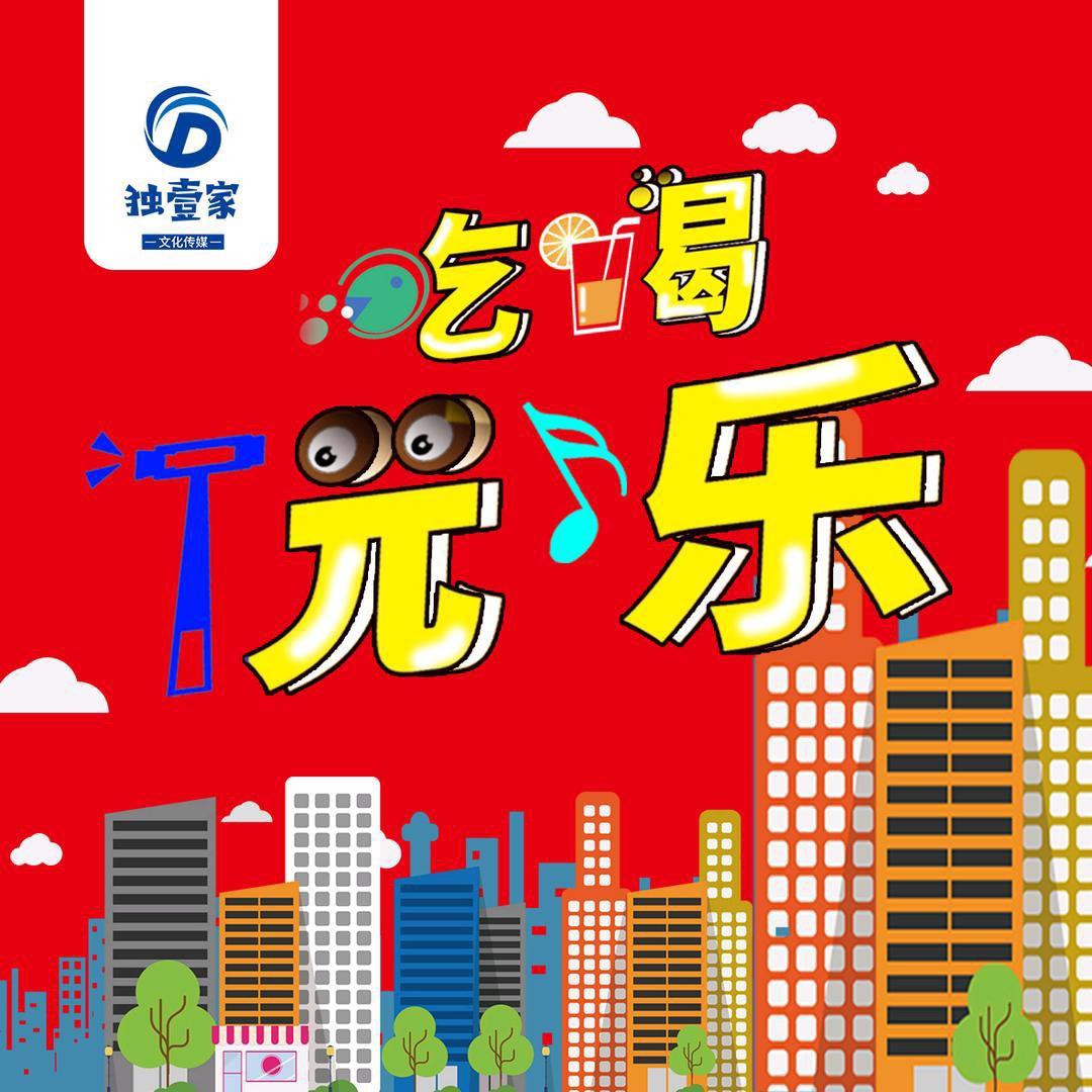 本地吃喝玩儿乐