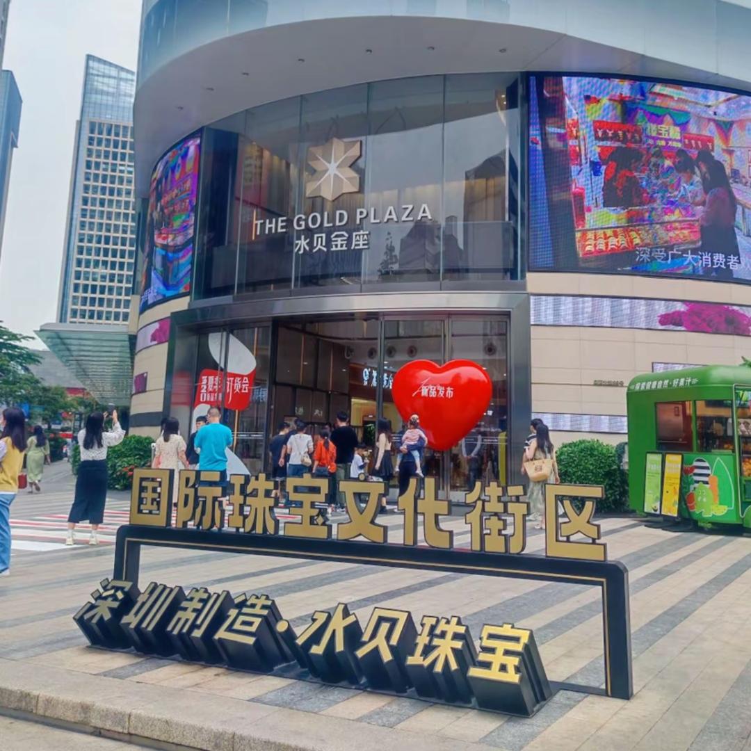 深圳水贝档口批发