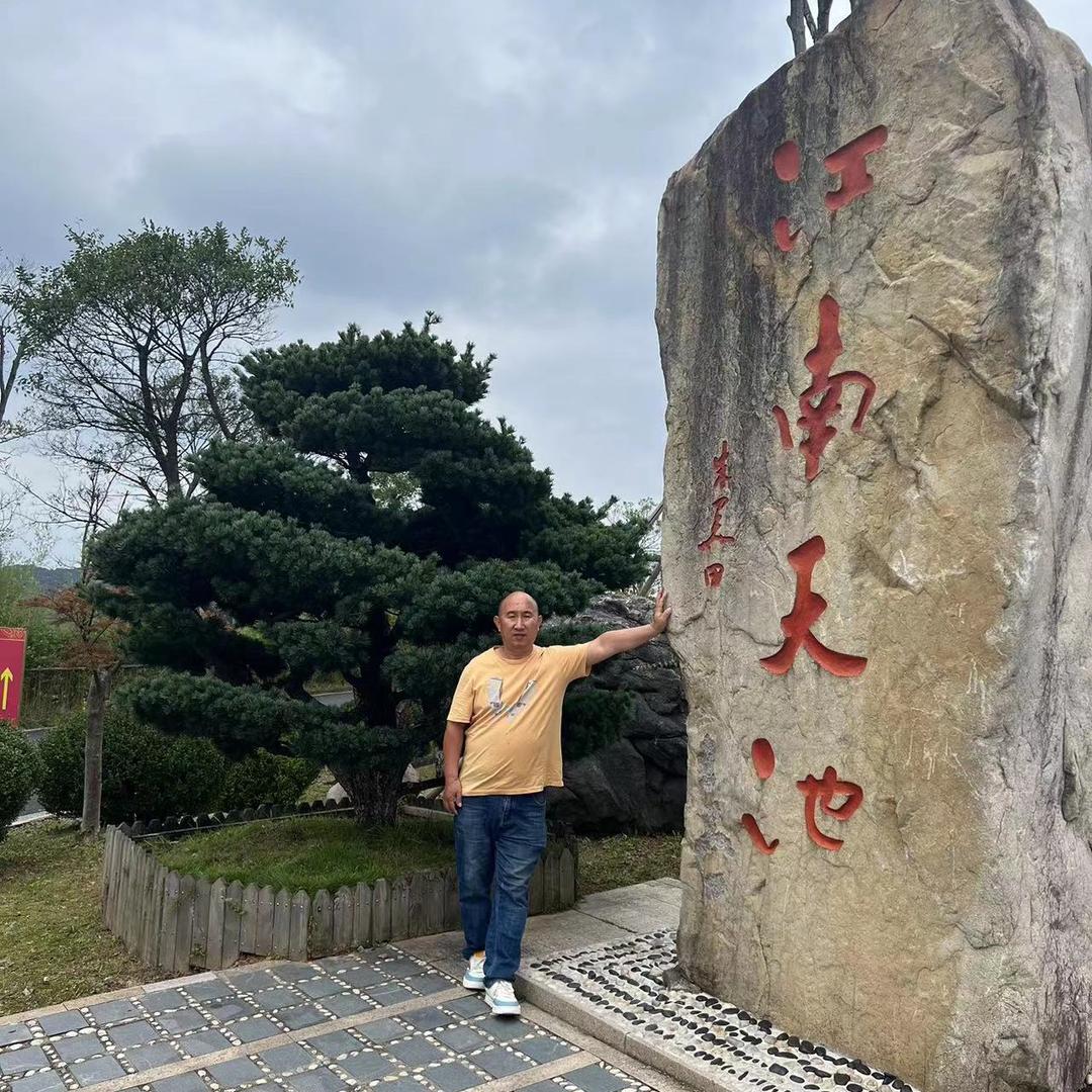 一生平安