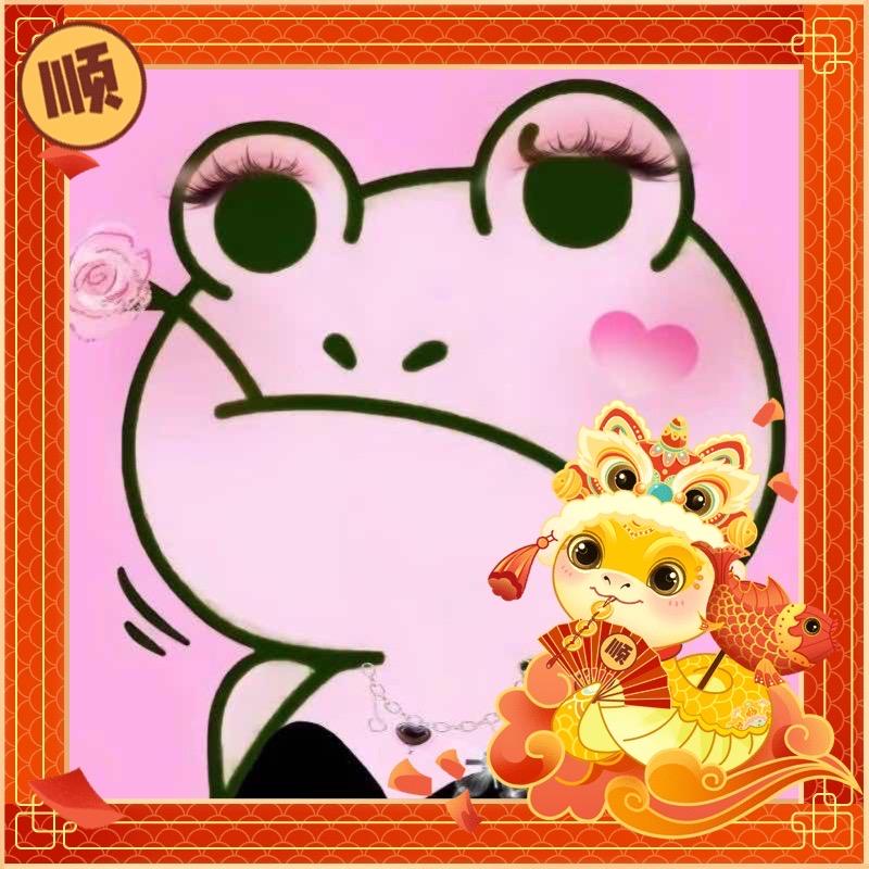 蛙蛙