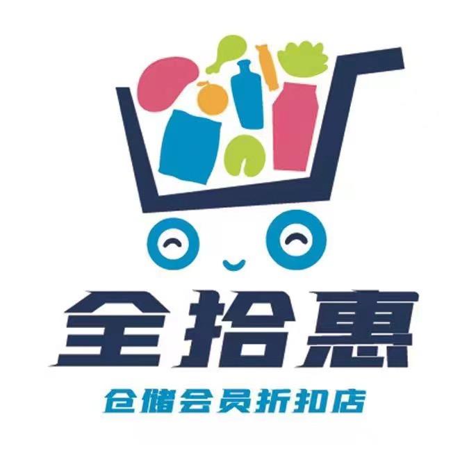 券拾惠全拾惠福利号