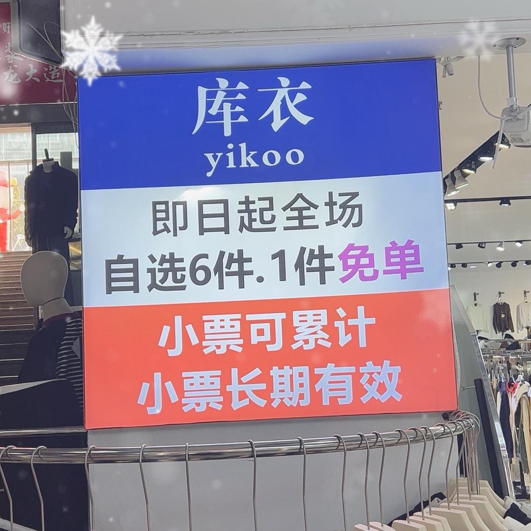 万家南门家家悦负一层