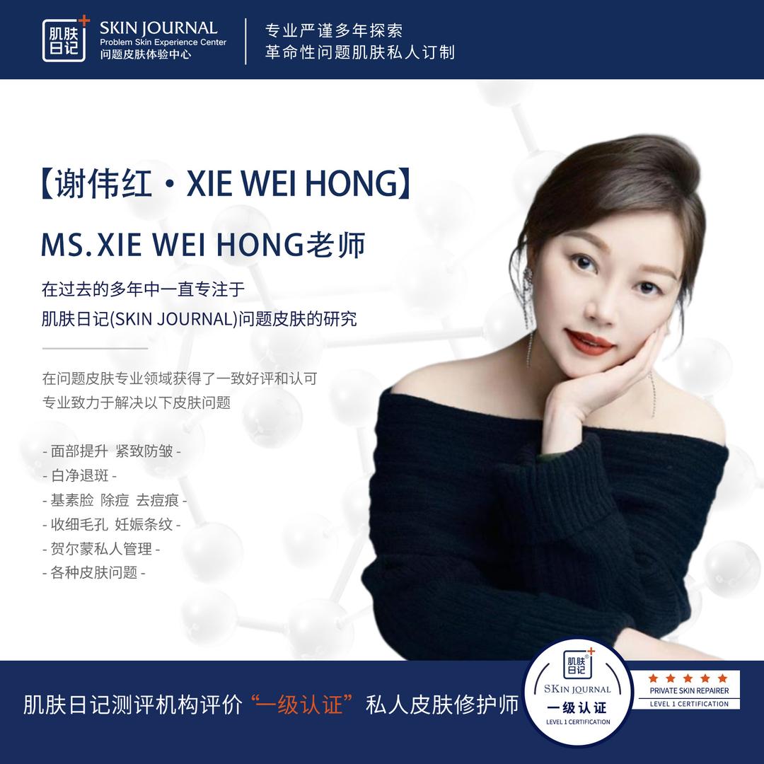 肌肤日记--weiwei