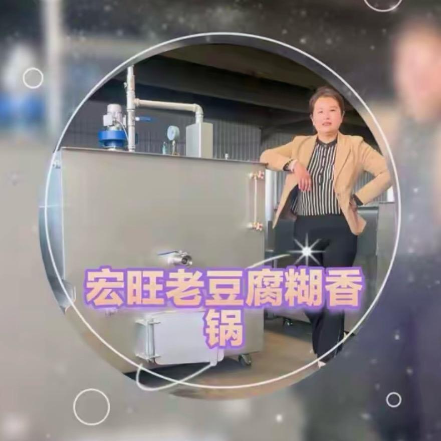 宏旺老豆腐糊香锅3（付）