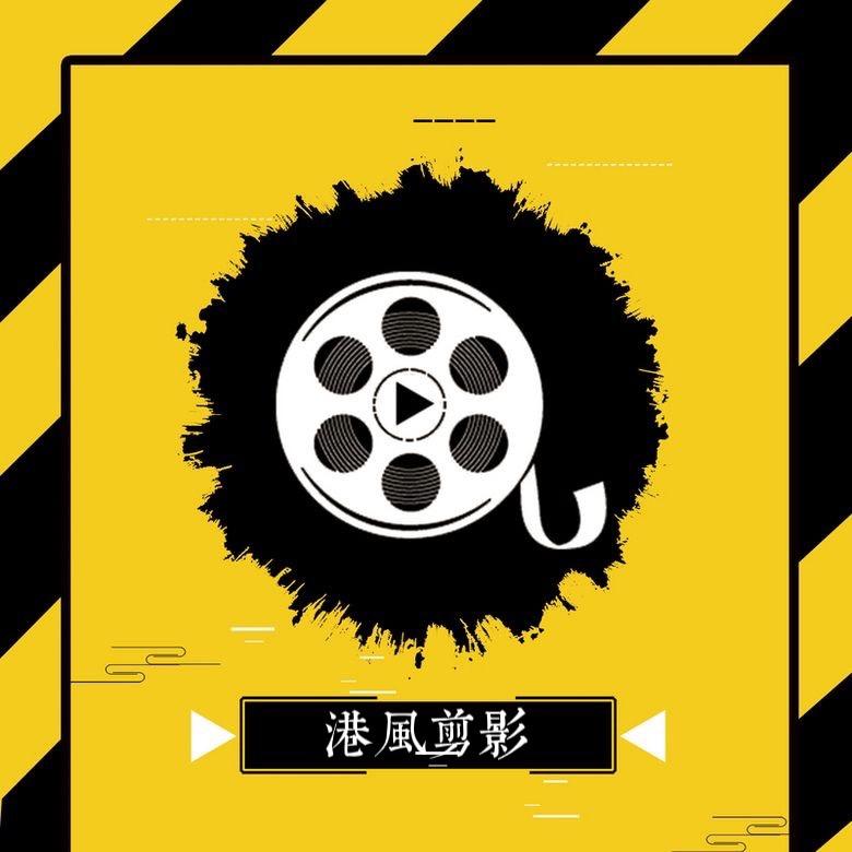 港风剪影🔍